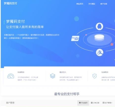 2021年零度码支付整套包括支付端+授权端+云端+Cookie软件