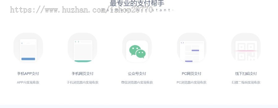 2021年零度码支付整套包括支付端+授权端+云端+Cookie软件