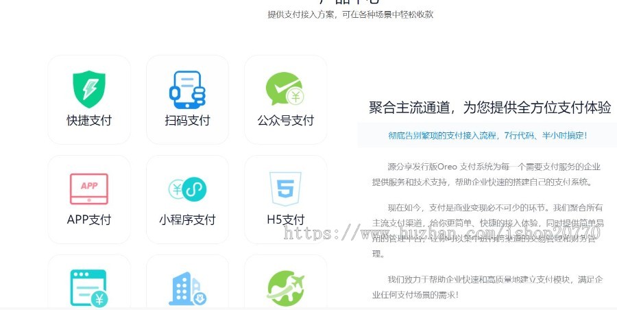 【运营版】2021全新开源源分享发行版V1.3Oreo易支付程序/修复优化版