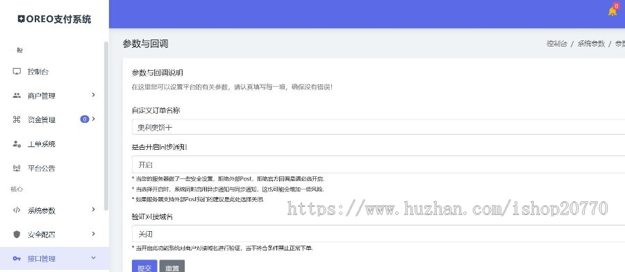【运营版】2021全新开源源分享发行版V1.3Oreo易支付程序/修复优化版