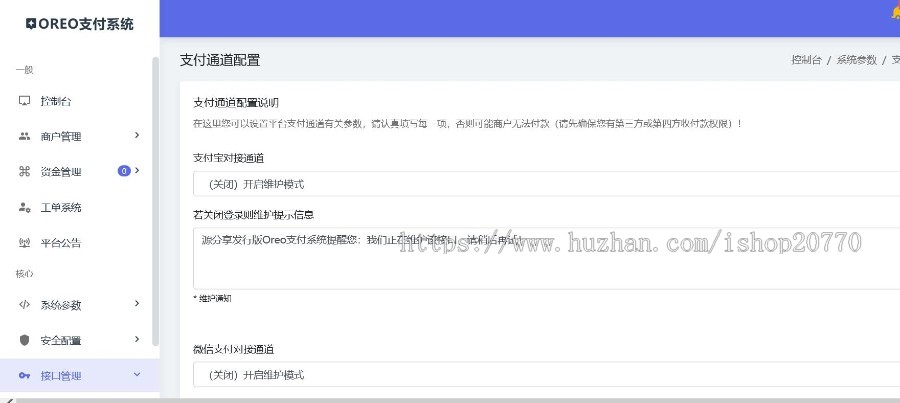 【运营版】2021全新开源源分享发行版V1.3Oreo易支付程序/修复优化版