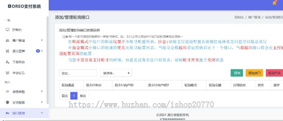 【运营版】2021全新开源源分享发行版V1.3Oreo易支付程序/修复优化版