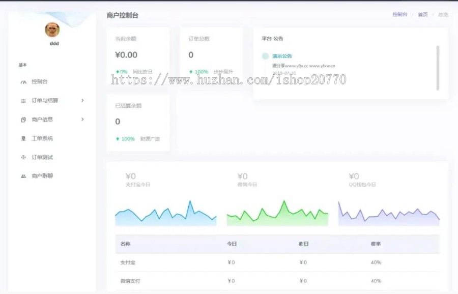 【运营版】2021全新开源源分享发行版V1.3Oreo易支付程序/修复优化版
