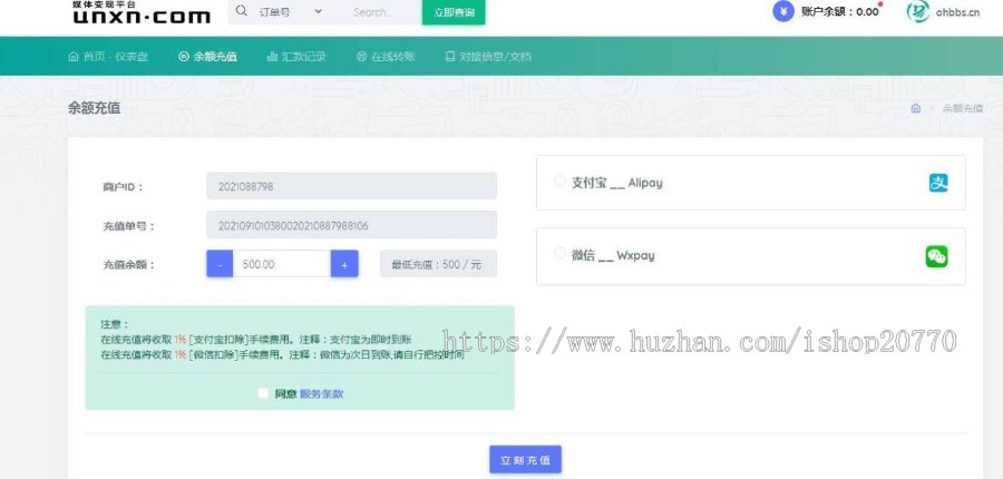 2021年【运营版】全新修复版/官方代付系统/支付宝微信代付/企业付款/提现秒到