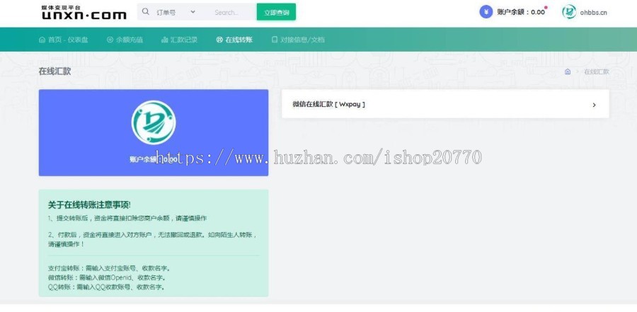 2021年【运营版】全新修复版/官方代付系统/支付宝微信代付/企业付款/提现秒到