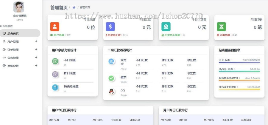 2021年【运营版】全新修复版/官方代付系统/支付宝微信代付/企业付款/提现秒到