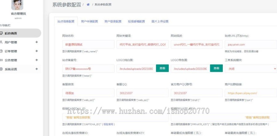 2021年【运营版】全新修复版/官方代付系统/支付宝微信代付/企业付款/提现秒到