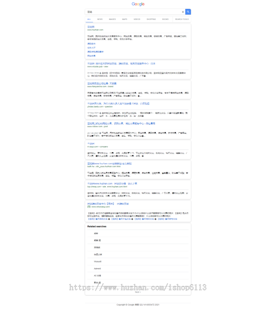 Google 搜索引擎 - PHP 搜索引擎 -SEO 搜索引擎