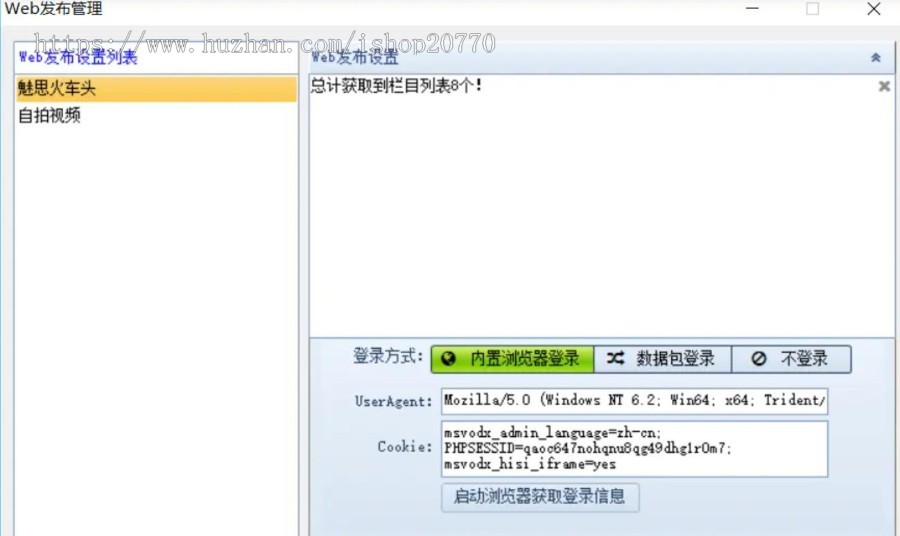 【官方正版】亲测可用Msvod 魅思V10全新正版开源在线视频源码/代理分销/支持试看打赏
