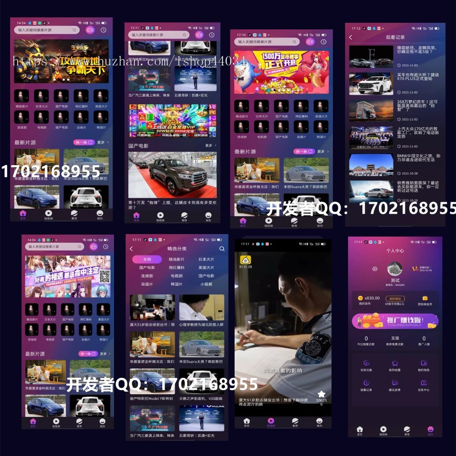 精美UI界面/APP视频系统双端/会员机制