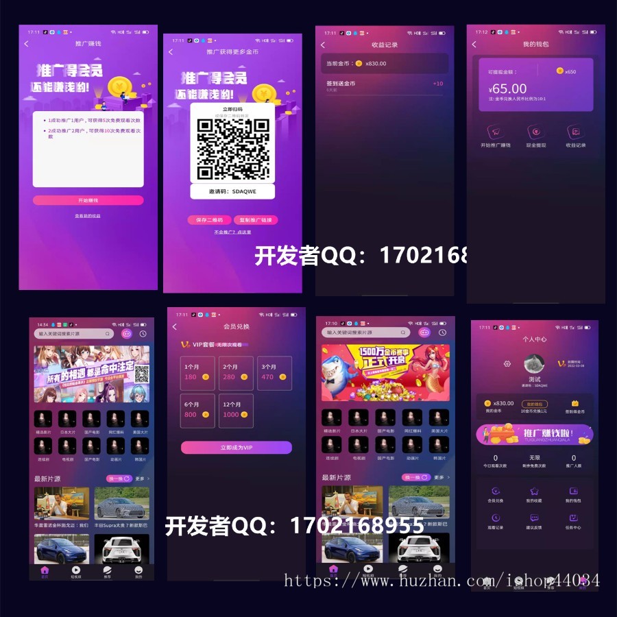 精美UI界面/APP视频系统双端/会员机制