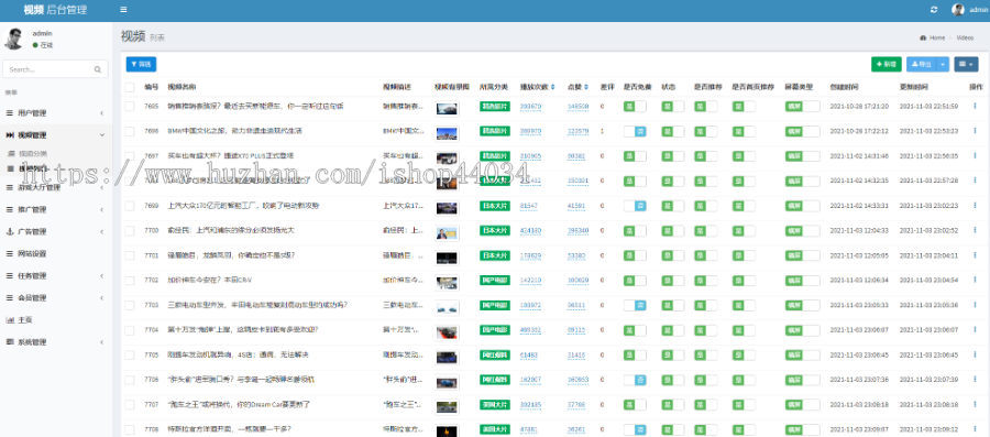 精美UI界面/APP视频系统双端/会员机制
