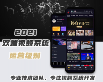 2022视频APP系统/长视频短视频/分销/全新ui