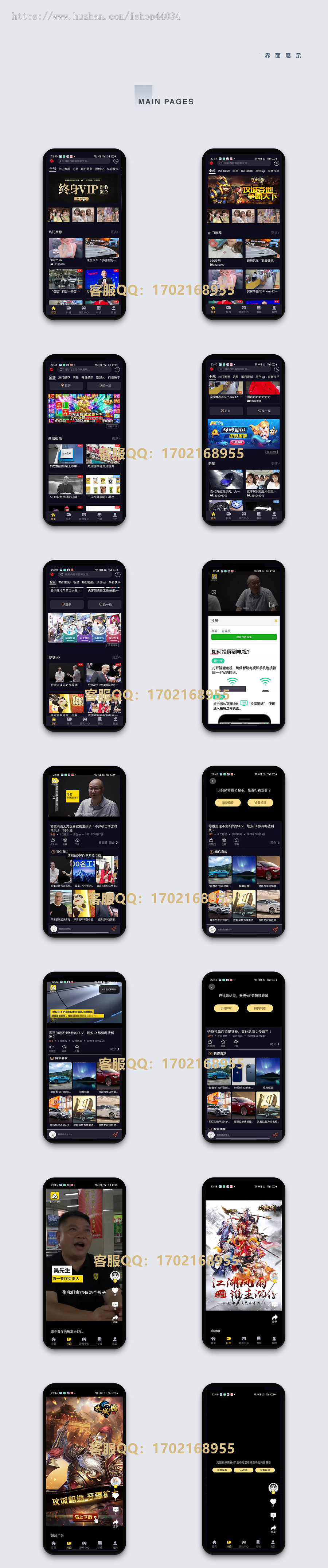 2022视频APP系统/长视频短视频/分销/全新ui