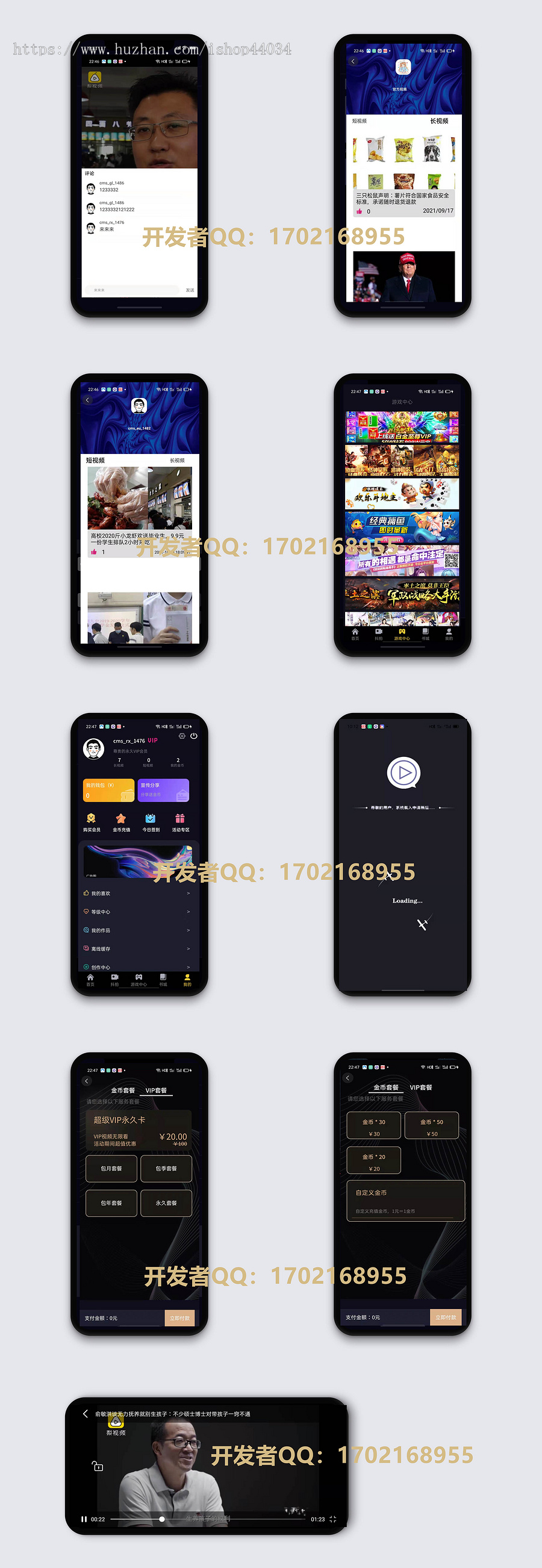 2022视频APP系统/长视频短视频/分销/全新ui