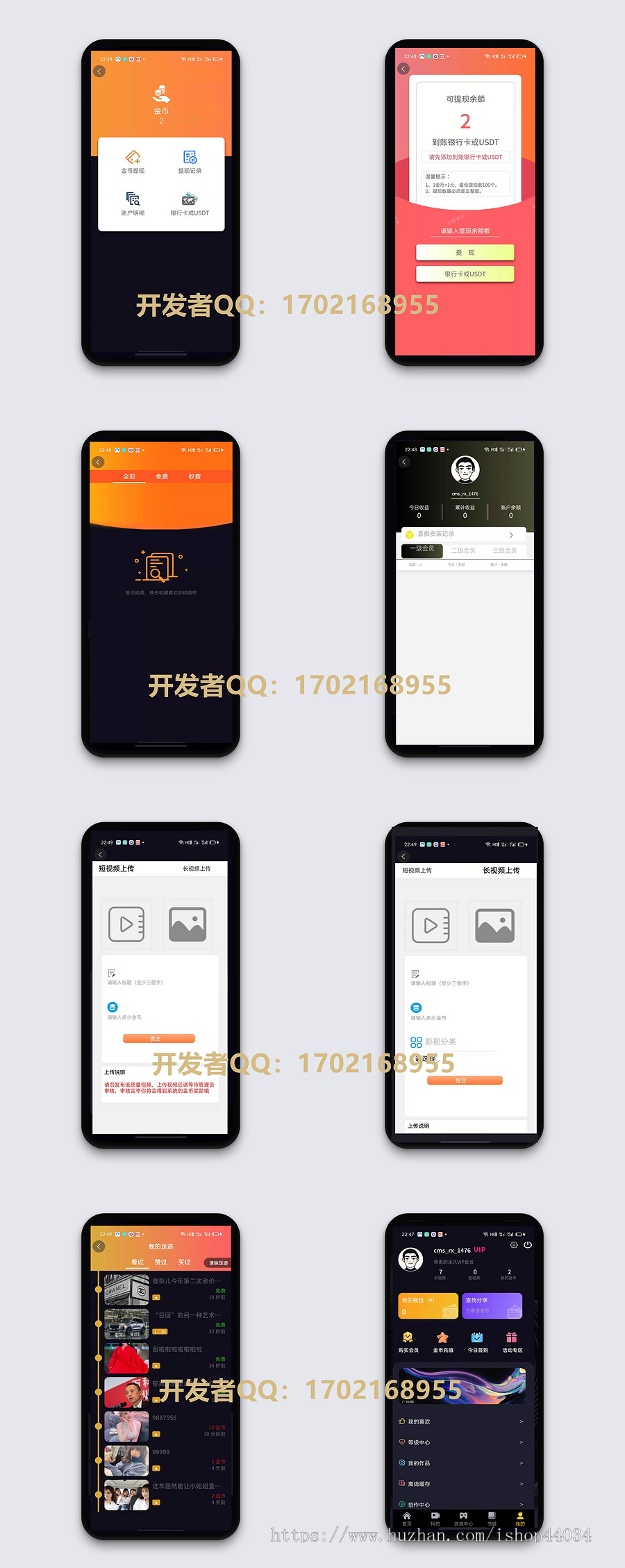 2022视频APP系统/长视频短视频/分销/全新ui