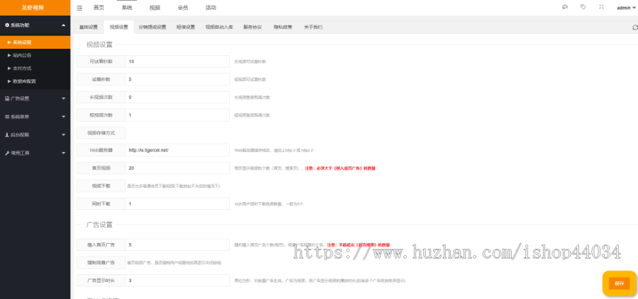 2022视频APP系统/长视频短视频/分销/全新ui