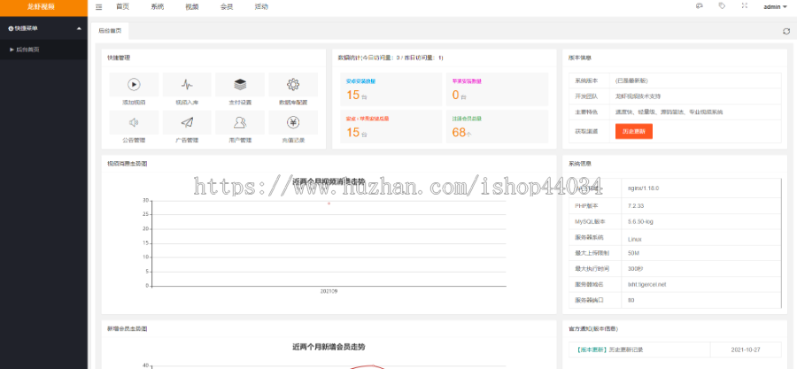 2022视频APP系统/长视频短视频/分销/全新ui
