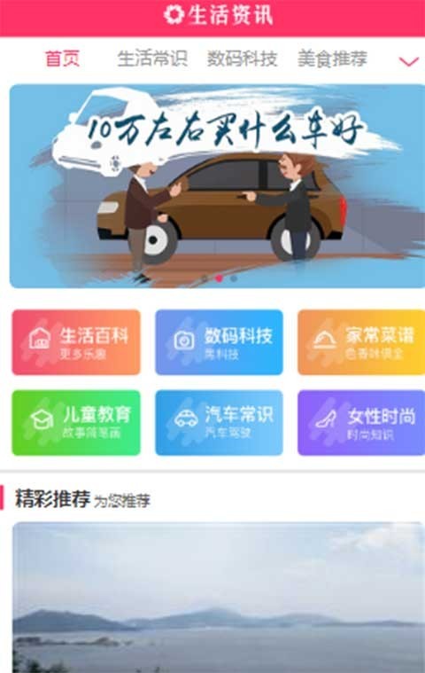 (PC+WAP)生活资讯百科门户类网站pbootcms模板 粉色生活门户网站源码下载