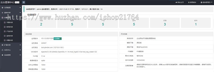 (PC+WAP)生活资讯百科门户类网站pbootcms模板 粉色生活门户网站源码下载