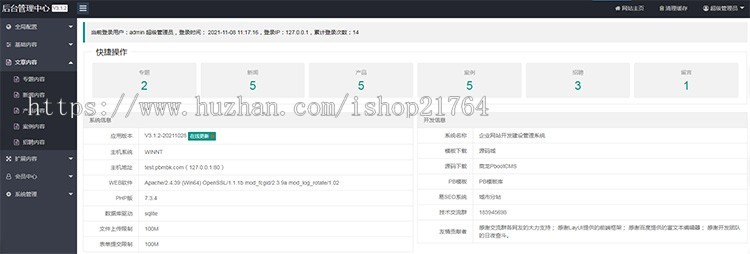 (自适应手机端)工商注册类网站pbootcms模板 财务代理记账网站源码下载