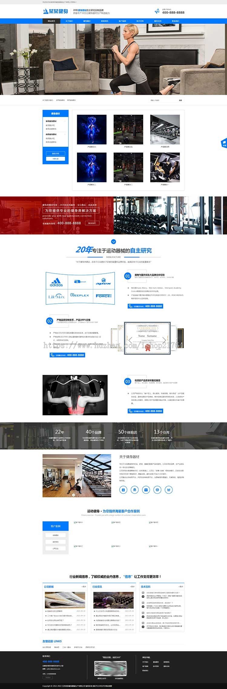 (自适应手机端)响应式营销型运动健身器材pbootcms网站模板-蓝色健身器材网站源码
