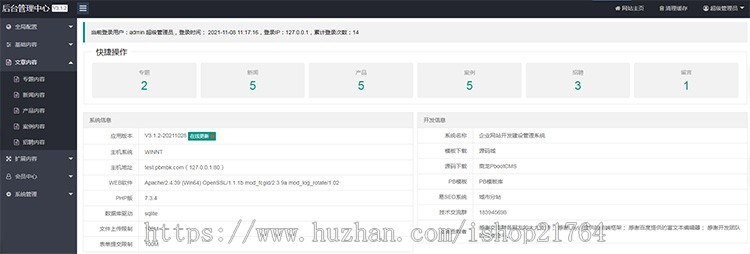 (自适应手机端)响应式营销型运动健身器材pbootcms网站模板-蓝色健身器材网站源码