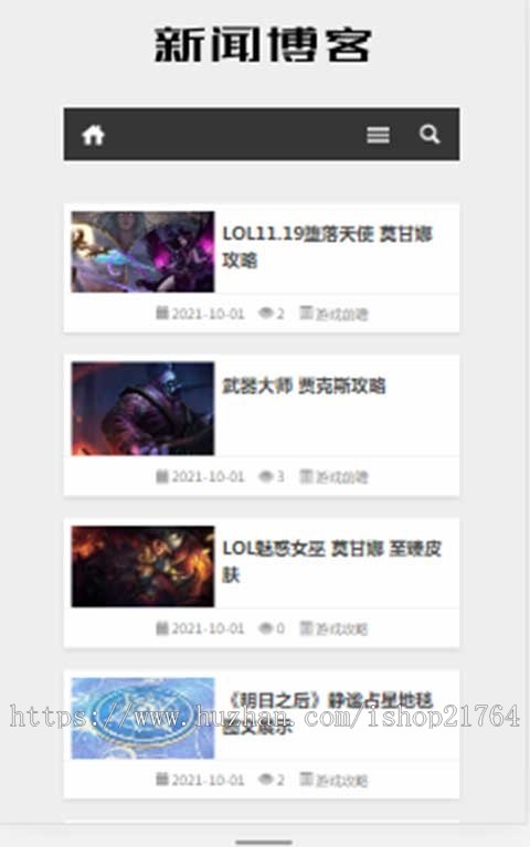 (自适应手机版)响应式新闻资讯技术博客pbootcms模板 游戏新闻网站源码