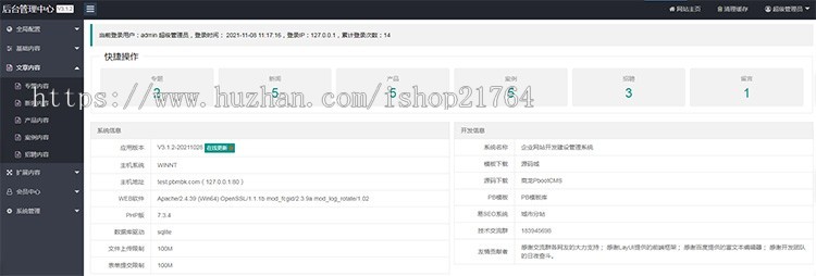 (自适应手机版)响应式新闻资讯技术博客pbootcms模板 游戏新闻网站源码