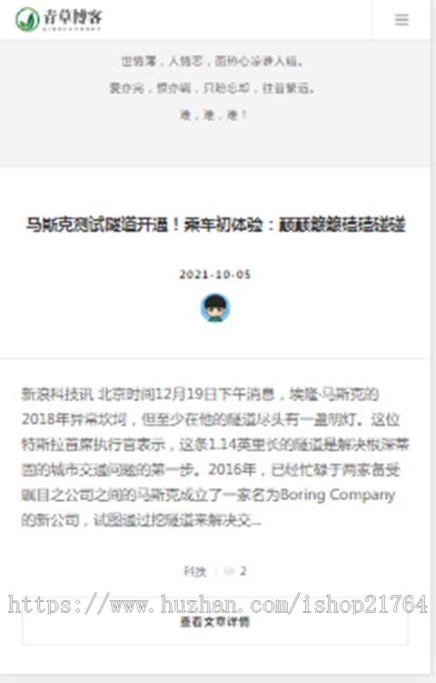 (自适应手机版)响应式极简个人博客自媒体类pbootcms模板 文章博客类网站源码