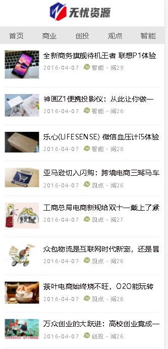p097 H5响应式博客源码简单大方文章系统网站整站源码带tag 置顶
