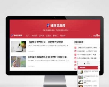 p098文章资讯网站自适应手机版带后台新闻模板PBOOTCMS程序源代码