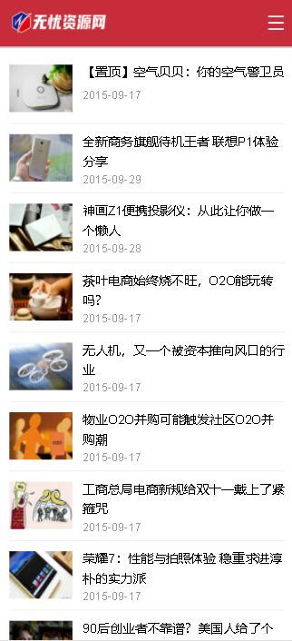 p098文章资讯网站自适应手机版带后台新闻模板PBOOTCMS程序源代码