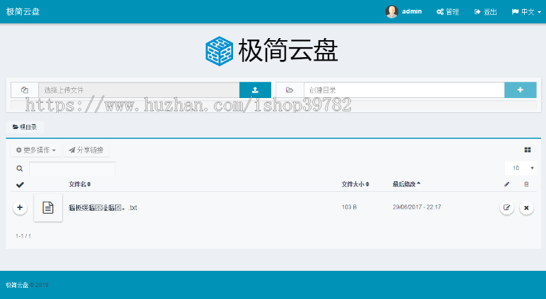 【包搭建】个人网盘搭建+多用户使用+网盘云盘+文件管理与共享系统+搭建教程