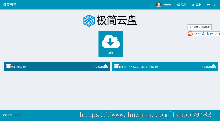 【包搭建】个人网盘搭建+多用户使用+网盘云盘+文件管理与共享系统+搭建教程