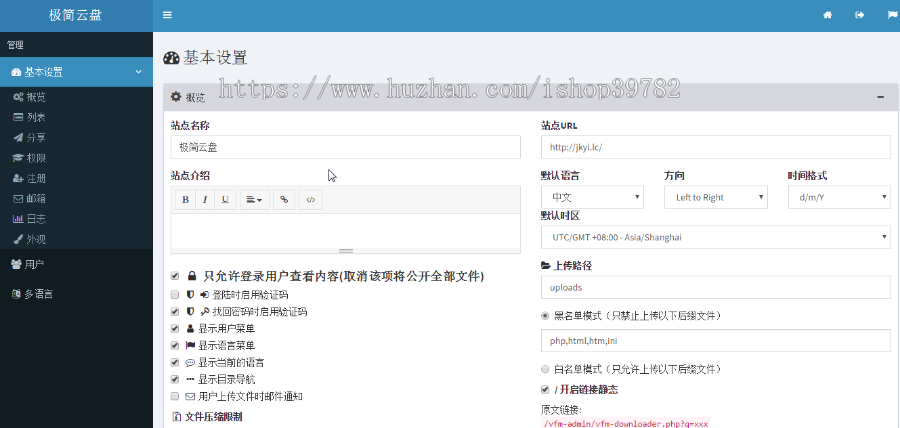 【包搭建】个人网盘搭建+多用户使用+网盘云盘+文件管理与共享系统+搭建教程