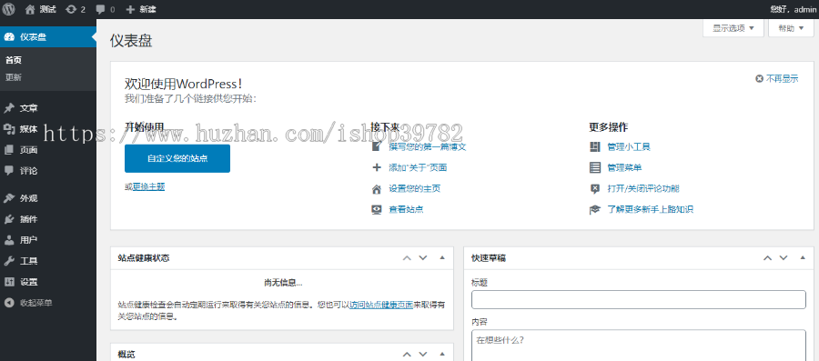 【包搭建】WordPress收费VIP下载插件+会员推广下载专业版+Erphpdown更新至v9.7.1+搭建