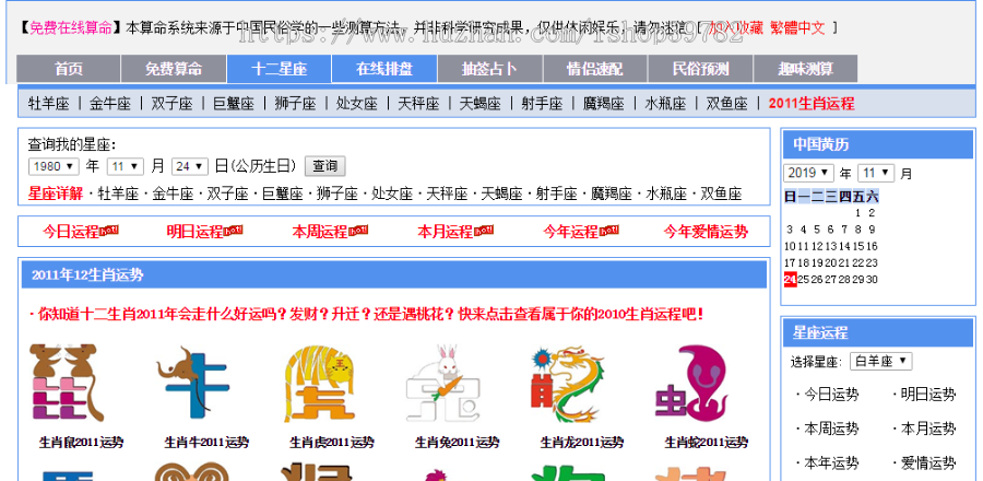 【包搭建】ASP在线算命网站源码+必须Windows服务器才能安装+搭建教程