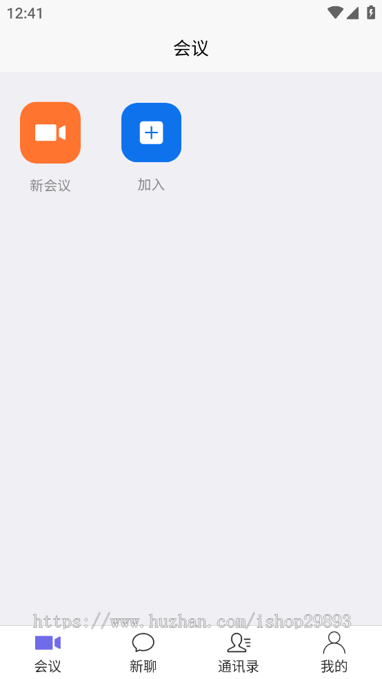 im即时通讯APP语音视频通话聊天系统+云会议腾讯会议视频会议屏幕共享zoom