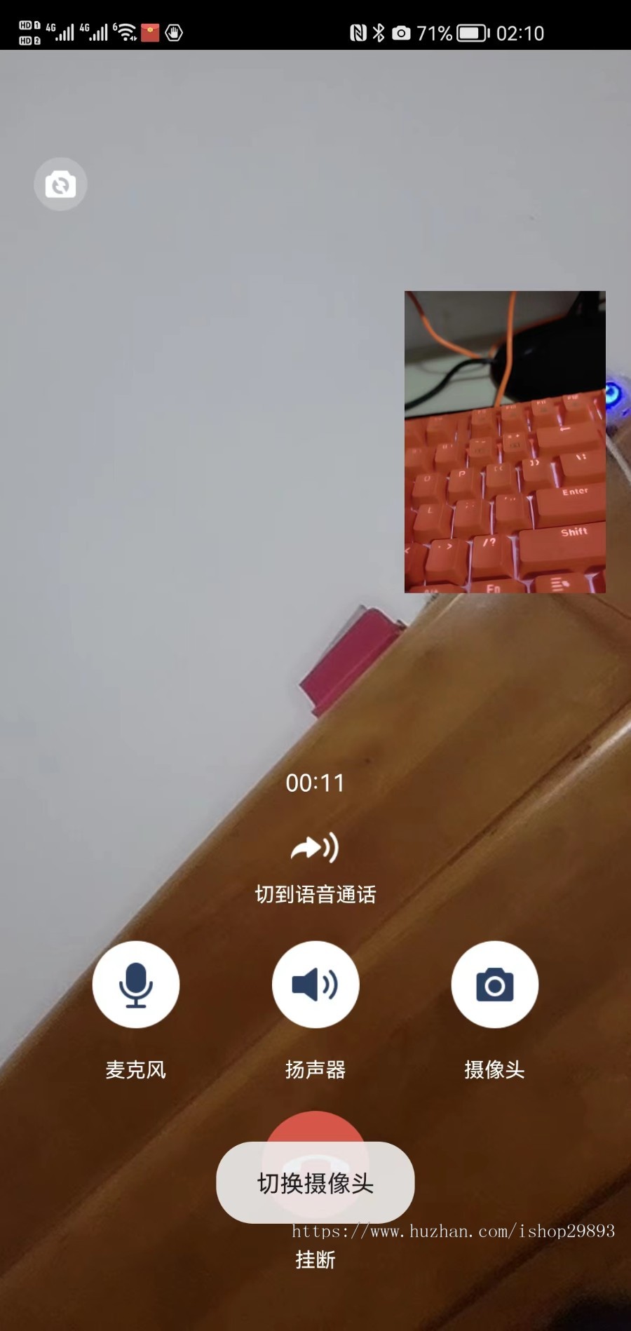 im即时通讯APP语音视频通话聊天系统+云会议腾讯会议视频会议屏幕共享zoom