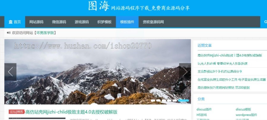 2021年资源源码下载网站源码 整站打包【带1200数据】