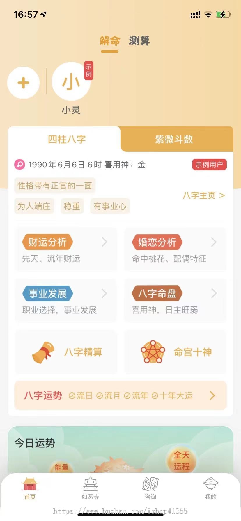 2021新版测算系统|测算源码|宝宝起名源码|算命网站|测算网站|八字网站|塔罗牌源码