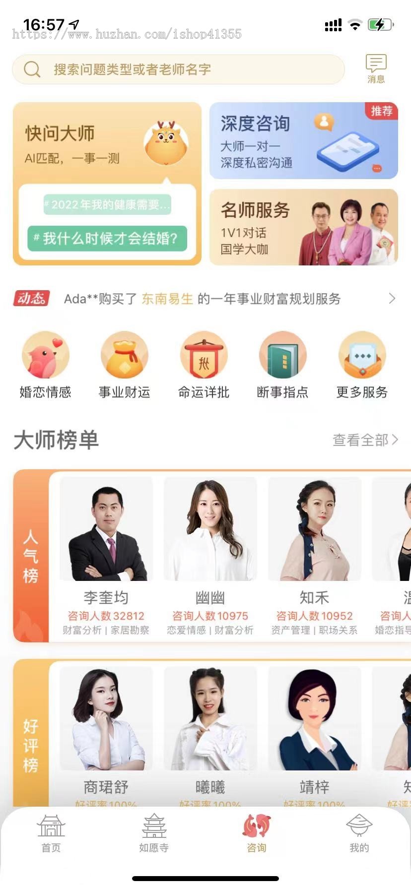 2021新版测算系统|测算源码|宝宝起名源码|算命网站|测算网站|八字网站|塔罗牌源码