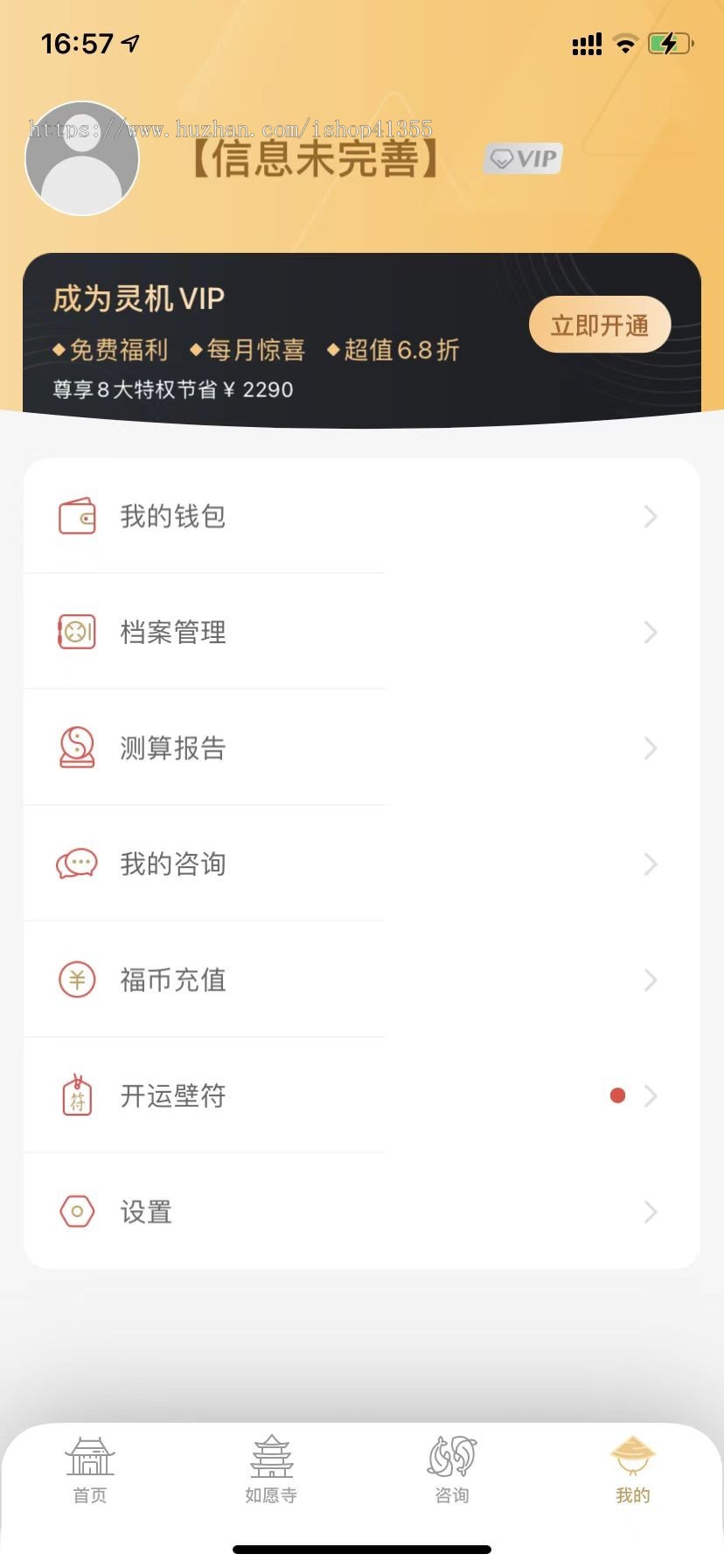 2021新版测算系统|测算源码|宝宝起名源码|算命网站|测算网站|八字网站|塔罗牌源码