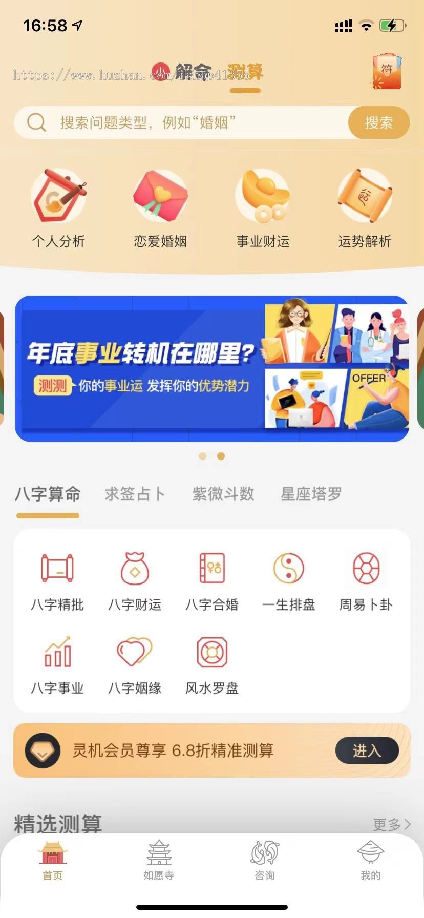 2021新版测算系统|测算源码|宝宝起名源码|算命网站|测算网站|八字网站|塔罗牌源码