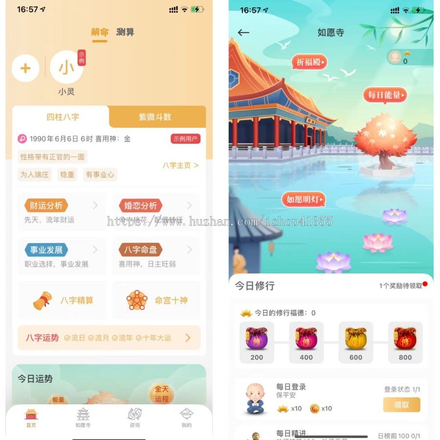 2021新版测算系统|测算源码|宝宝起名源码|算命网站|测算网站|八字网站|塔罗牌源码