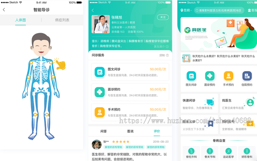 2021医疗问诊系统、挂号系统、视频问诊、预约问诊、一对一视频聊天原生APP医疗系统