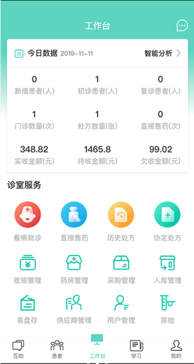 2021医疗问诊系统、挂号系统、视频问诊、预约问诊、一对一视频聊天原生APP医疗系统