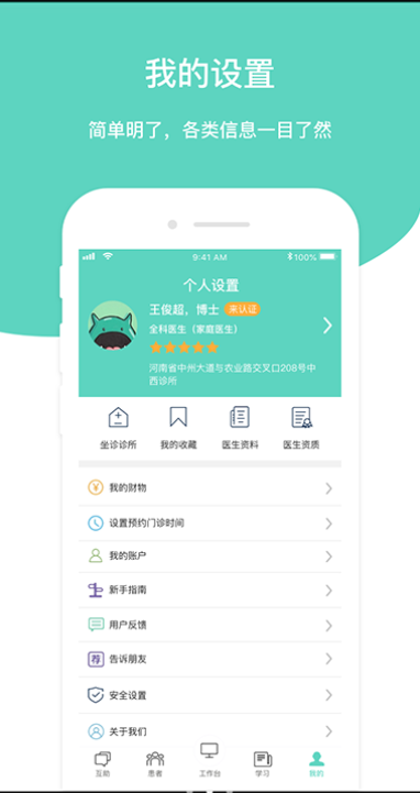 2021医疗问诊系统、挂号系统、视频问诊、预约问诊、一对一视频聊天原生APP医疗系统