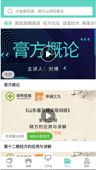 2021医疗问诊系统、挂号系统、视频问诊、预约问诊、一对一视频聊天原生APP医疗系统
